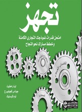 Tagahaz Emtahen Qodorat Namozagak Al Togari